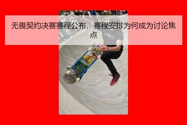 wu-wei-qi-yue-jue-sai-sai-cheng-gong-bu-sai-cheng-an-pai-wei-he-cheng-wei-tao-lun-jiao-dian-2-329.jpg